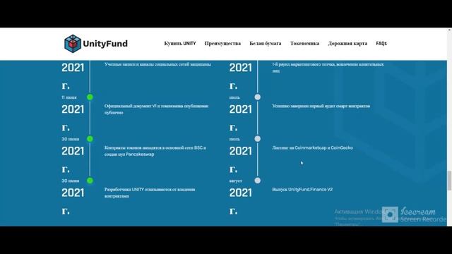UnityFund - Создание крупнейшей в мире сети децентрализованного альтруизма | ОБЗОР Часть 2 смотреть онлайн