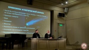 Развитие страсти в человеке. Ответы на вопросы. Протоиерей Вадим Леонов