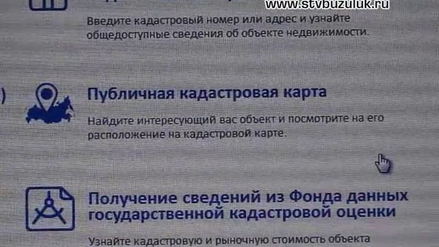 Как узнать кадастровую стоимость недвижимости? смотреть онлайн