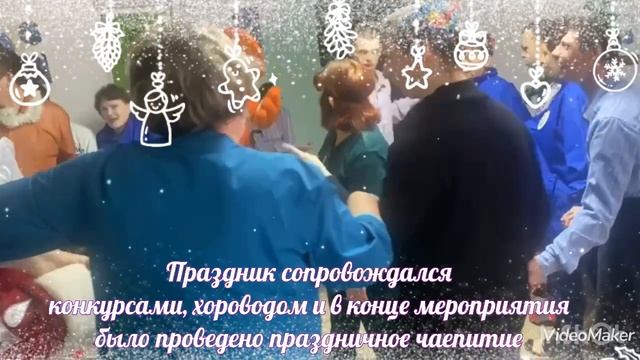 Новый год в отделение интенсивного ухода ГБССУ СО ГПВИ "Волгоградский ПНИ" смотреть онлайн
