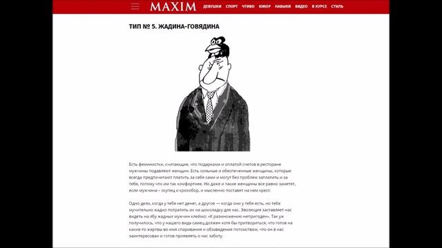 ЭТИХ МУЖЧИН НЕНАВИДЯТ ВСЕ ЖЕНЩИНЫ | ТИПЫ МУЖЧИН | ЖУРНАЛ МАКСИМ | ЖЕНЩИНЫ О МУЖЧИНАХ | ТРЭШ Labs смотреть онлайн