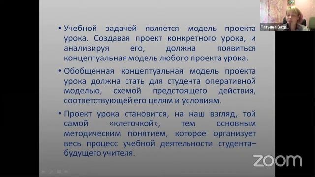Технологии развивающего обучения: практика подготовки будущих учителей. Модератор: Чувашева Е.А.