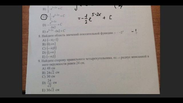 ЕНТ 2017 Математика вариант 1763 (1-12) смотреть онлайн