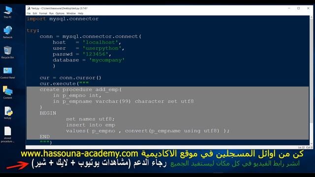 248 انشاء ونداء اجراء مخزن ماي سكول ب بايثون create with call procedure mysql using python смотреть онлайн