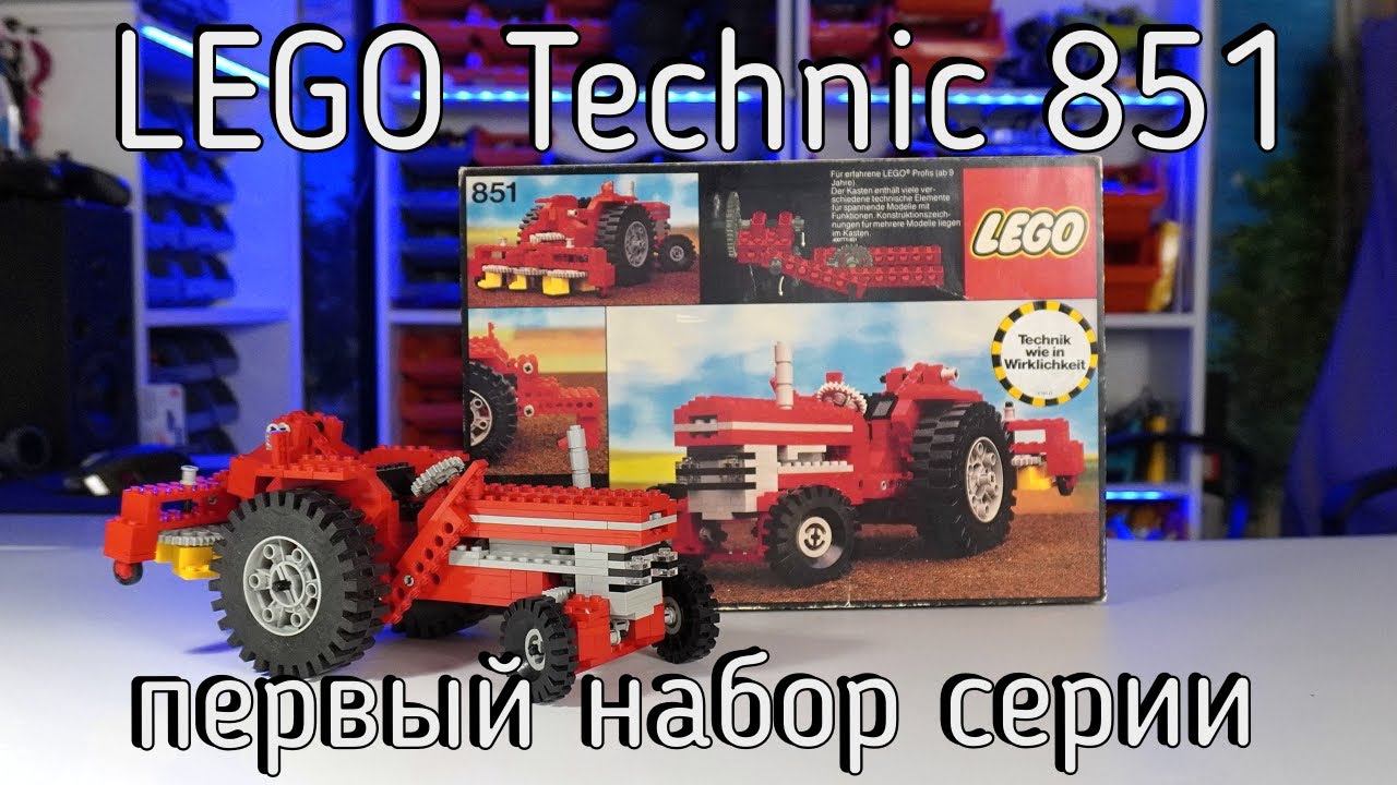 LEGO Technic 851 - Tractor (мини обзор\mini review) 4K смотреть онлайн