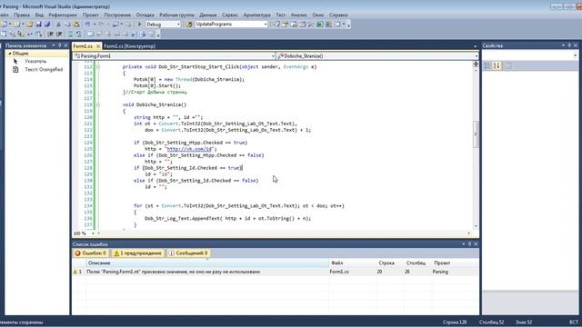 C# | Урок.5.2 | Делаем парсер в Вконтакте | Разбираемся что такое поток и добавляем в программу смотреть онлайн
