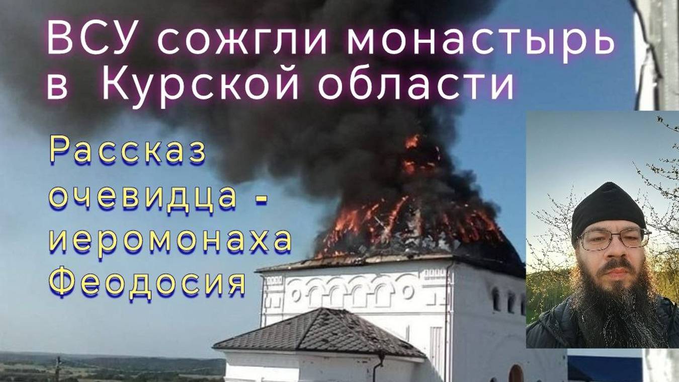 Священник не остановил Литургию под огнём артиллерии и танка #сво смотреть онлайн