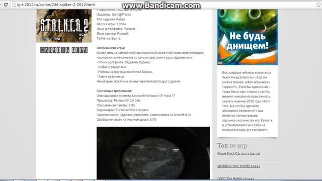 Как правильно качать игры для своего компа которые ва пойдут а котрые нет! смотреть онлайн