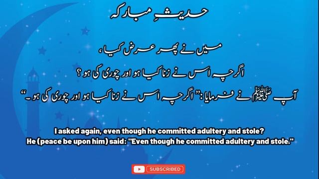 Mishkat-ul-Masabeh_Hadees.Number-26 -Hadees in Urdu English And Hindi Islamic World смотреть онлайн