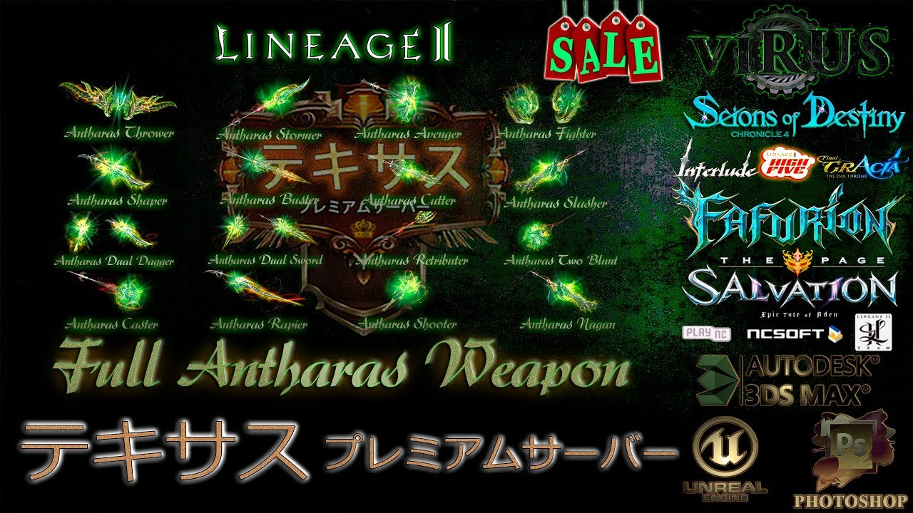 Full Set Of Antharas Weapons. LINEAGE II - テキサス Server ◄√i®uS►