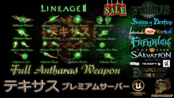 Full Set of Antharas Weapons. LINEAGE II - テキサス server ◄√i®uS►