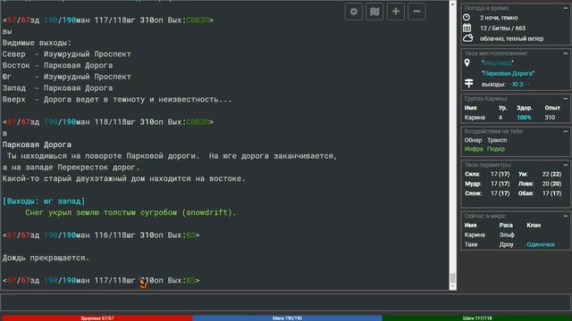 Dream Land MUD #5 Мидгард смотреть онлайн