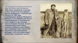 Видеопрезентация "А.Т. Твардовский. Поэзия и личность