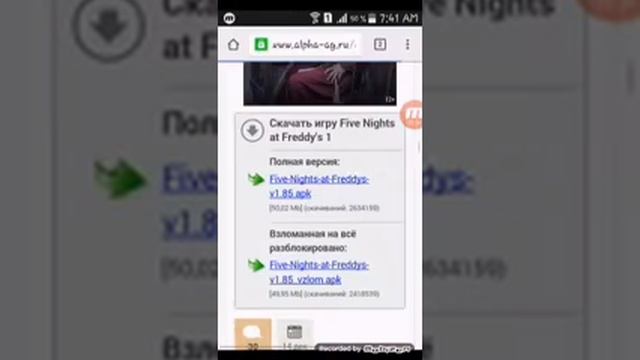 Как скачать фнаф 1 бесплатно,РЕШЕНИЕ ТУТ! смотреть онлайн