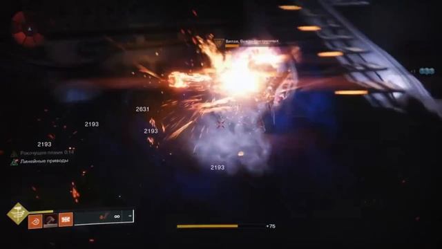 Destiny 2. Метаем ОгнеГромовой Молот. Билд для Титана Солнцелома. смотреть онлайн