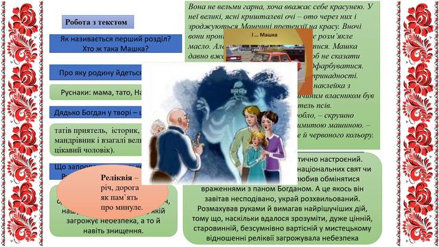 Зірка Мензатюк. Таємниця козацької шаблі. смотреть онлайн