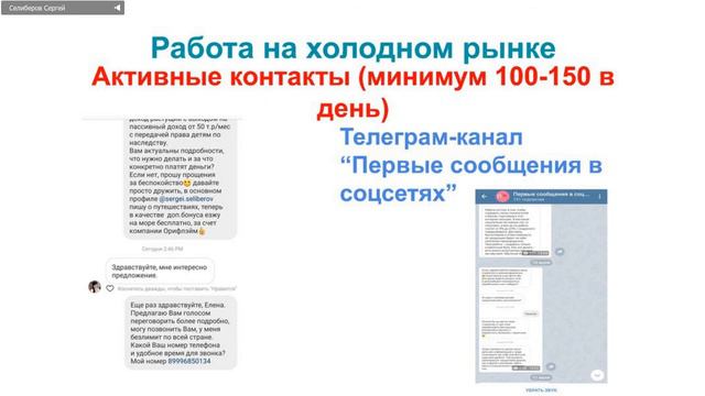Что делать после третьей встречи? Запуск эффективного рекрутинга! смотреть онлайн