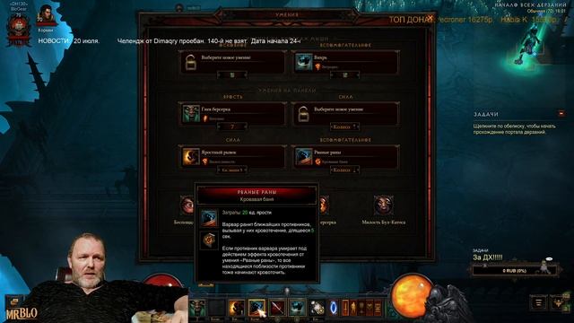 Diablo III: Начни 24-ый сезон с Портала Дерзаний. (Памятка)