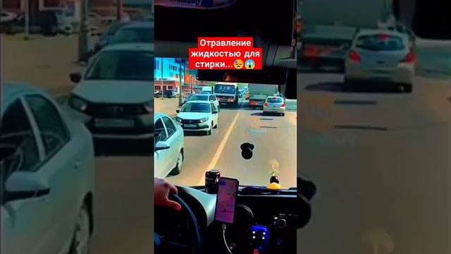 Бригада скорой помощи помогла ребенку, отправившегося жидкостью для стирки. #скорая #112 #врач смотреть онлайн