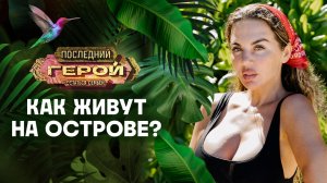 Что интересного на острове "Слонов"?
