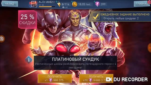 Injustice 2 Mobile ОТКРЫВАЮ СУНДУКИ МЕСТИ ЧЕРНАЯ МАНТА смотреть онлайн