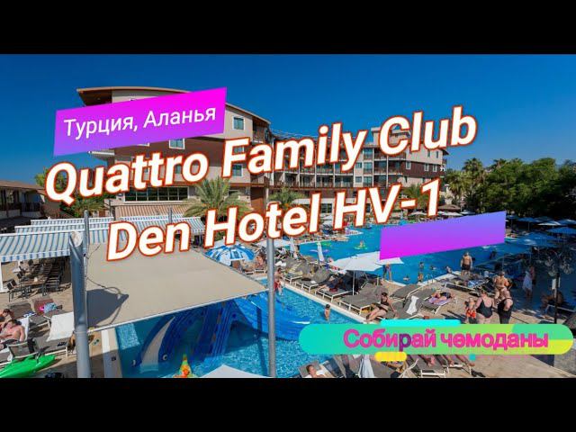 Отзыв об отеле Quattro Family Club Dem Hotel HV-1 (Турция, Аланья) смотреть онлайн