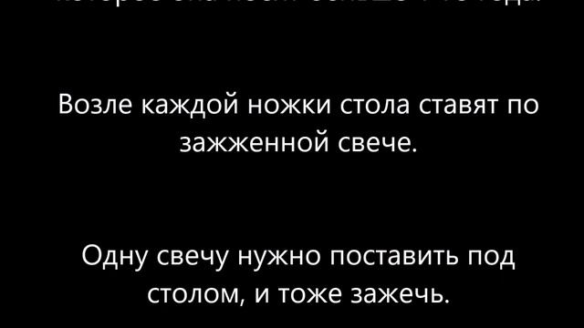 Как узнать с кем изменяет жена – старинный славянский обряд смотреть онлайн