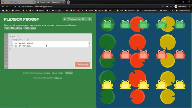 6 Flex Wrap и 7 Flex Flow