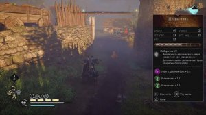 Лучший Огненный Билд в Аssasins Сreed Вальгалла