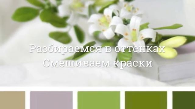 Цветы из фоамирана - секреты тонировки смотреть онлайн