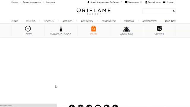 Прохождение верификации на сайте Орифлэйм смотреть онлайн