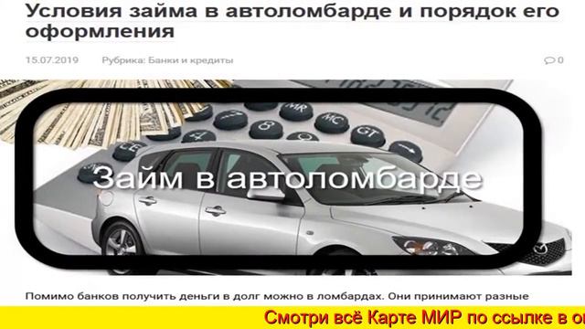 обслуживание банковской карты Мир смотреть онлайн
