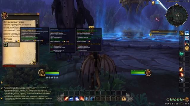 WOW DRAGONFLIGHT ПРЕПАТЧ – ФАНСЕРВИС ЗА 6000 РУБЛЕЙ смотреть онлайн