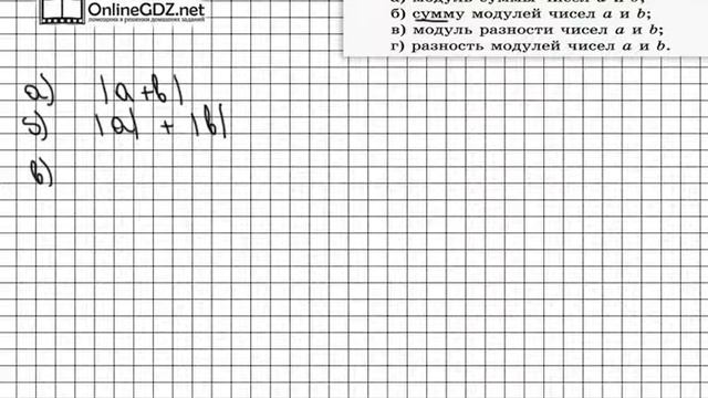Задание № 292 - Математика 6 класс (Зубарева, Мордкович) смотреть онлайн