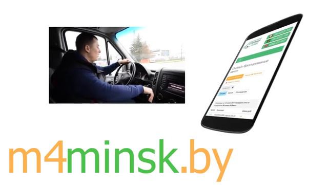 Могилёв-Минск-Могилёв 10руб/2,5 часа/Wi-Fi смотреть онлайн