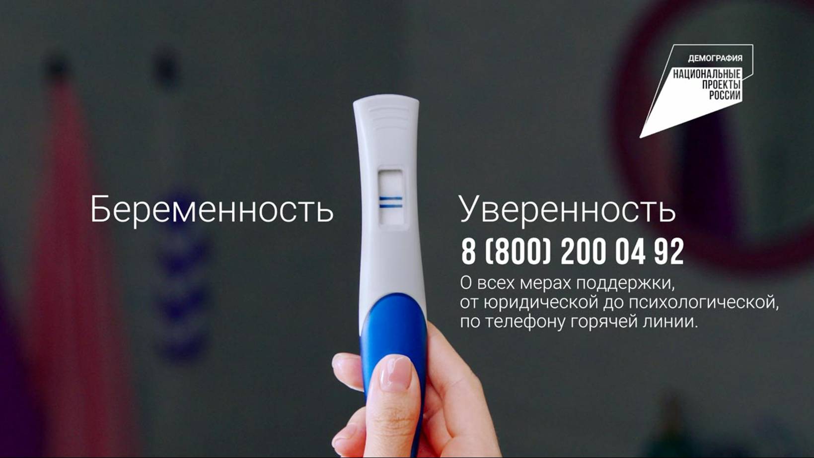 Беременность - уверенность смотреть онлайн