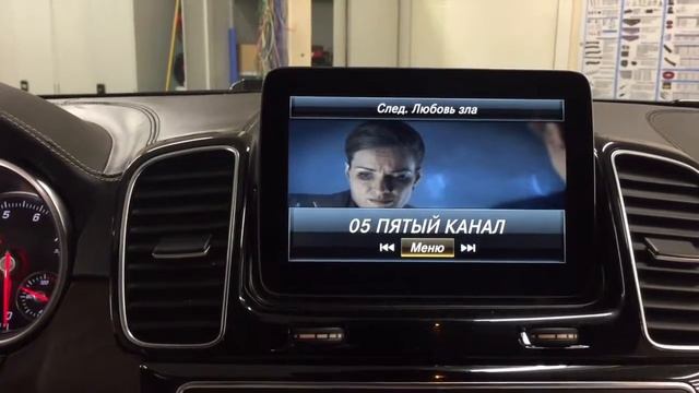 Штатный цифровой ТВ-тюнер DVB T2 в GLS/GLE 2017 смотреть онлайн