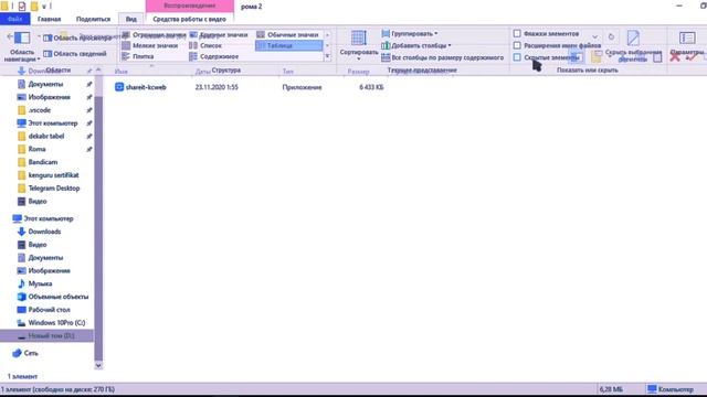 КАК СКРЫТЬ ПАПКУ В WINDOWS (ЛЮБОЙ) смотреть онлайн