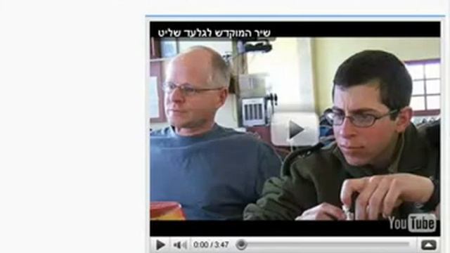 גלעד שליט פורום מזרחית ליין смотреть онлайн