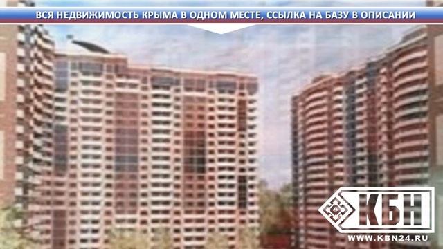 Недвижимость в севастополе недорого смотреть онлайн
