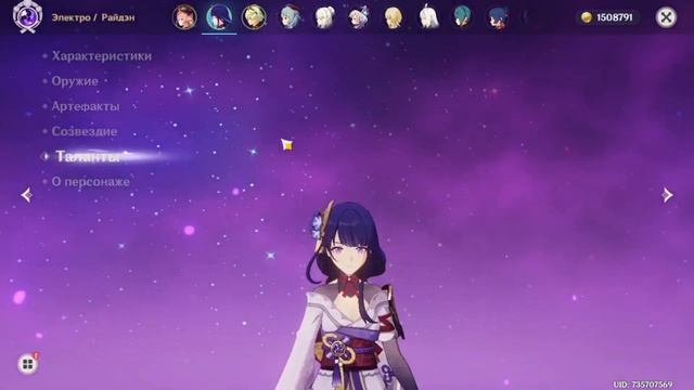 Genshin Impact : Что лучше для Райдэн. Нефритовый Коршун VS Улов. смотреть онлайн