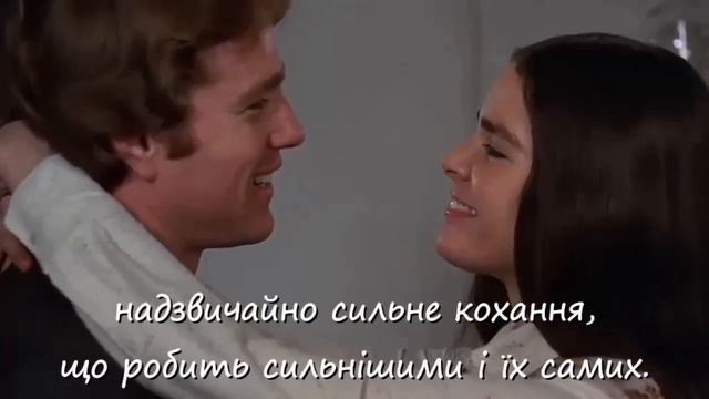Ерік Сігел Історія одного кохання смотреть онлайн
