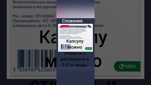 Нексиум, Эманера, Эзомепразол лечение ГЭРБ и язвы желудка. смотреть онлайн