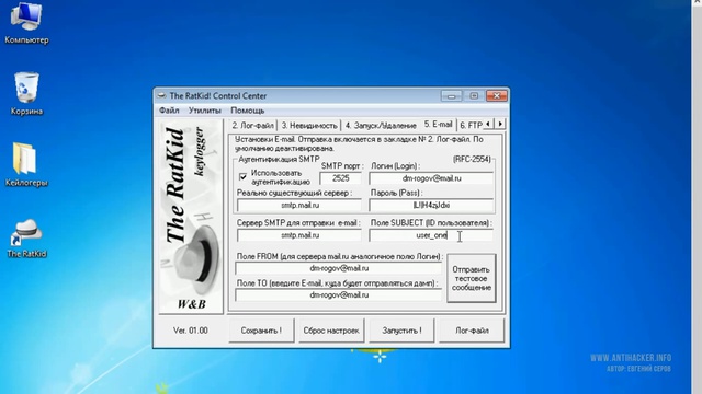 4. Кейлоггер. Защита от скрытых программ смотреть онлайн