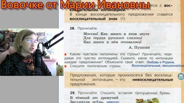 Гдз. Страницы 19-23, учебник 3 класс 1 часть Канакина Горецкий смотреть онлайн