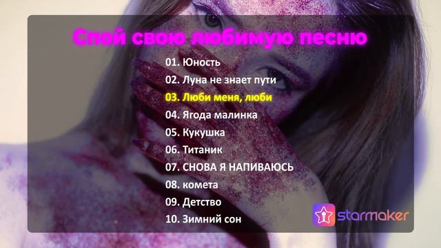 StarMaker-RU-ru-378-StarMaker: Sing free Karaoke, Record music videos смотреть онлайн