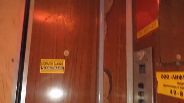 Старый лифт СамЛЗ (1977 Г.В) , В доме серии 1-464Д19 На улице Аблукова, 97. смотреть онлайн