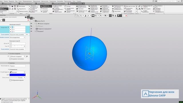 Видеоуроки Компас 3D смотреть онлайн