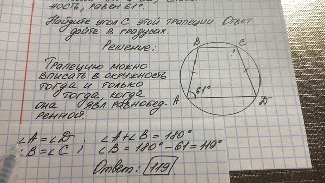 Досрочный ОГЭ Математика. Задание 17 (2 вариант). смотреть онлайн