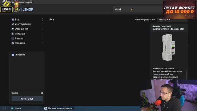 Дмитрий Ликс играет в симулятор электрика смотреть онлайн